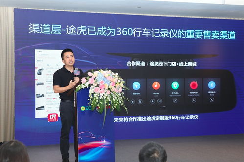 跨界賦能，數字護航 互聯網企業與車企共筑汽車行業新生態